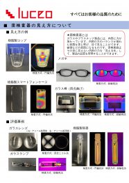 並列膜型歪標準器